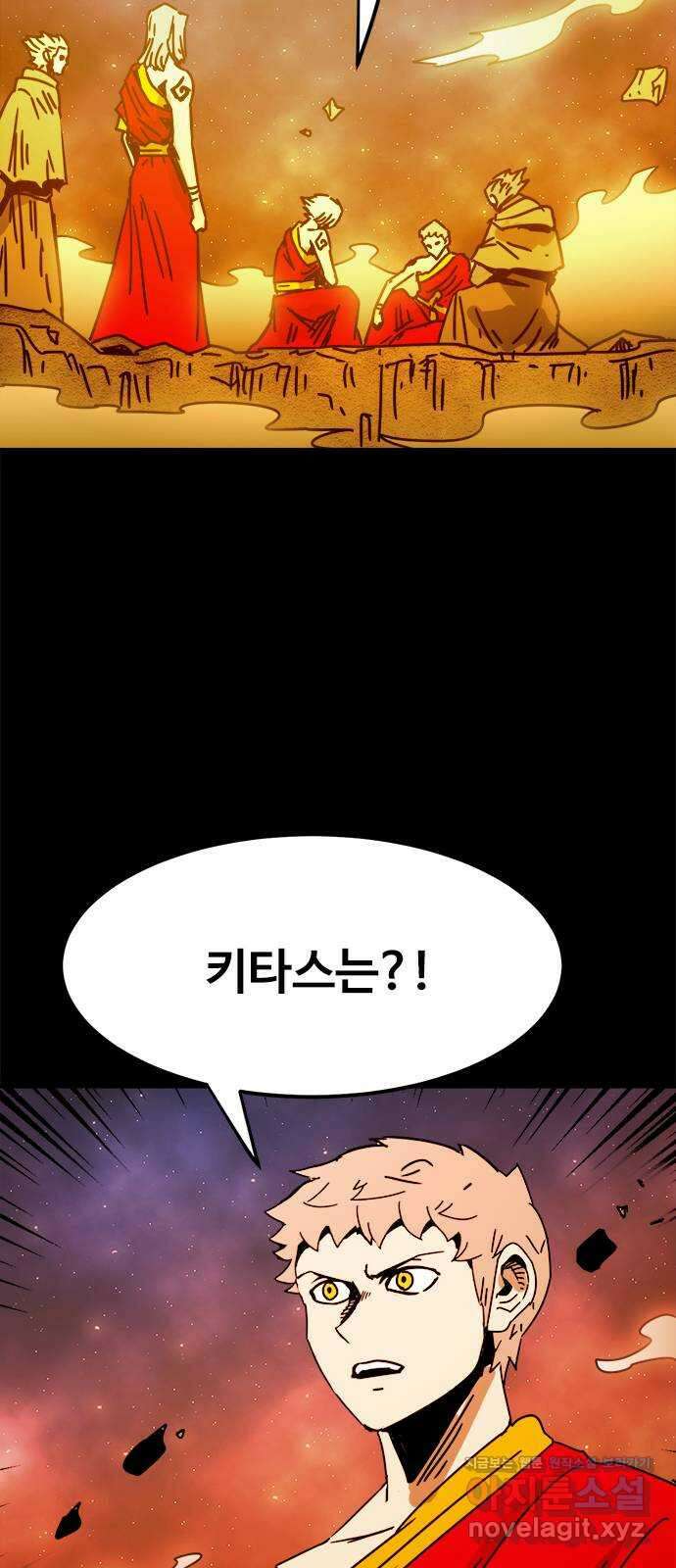 카루나 184. 최후 45
