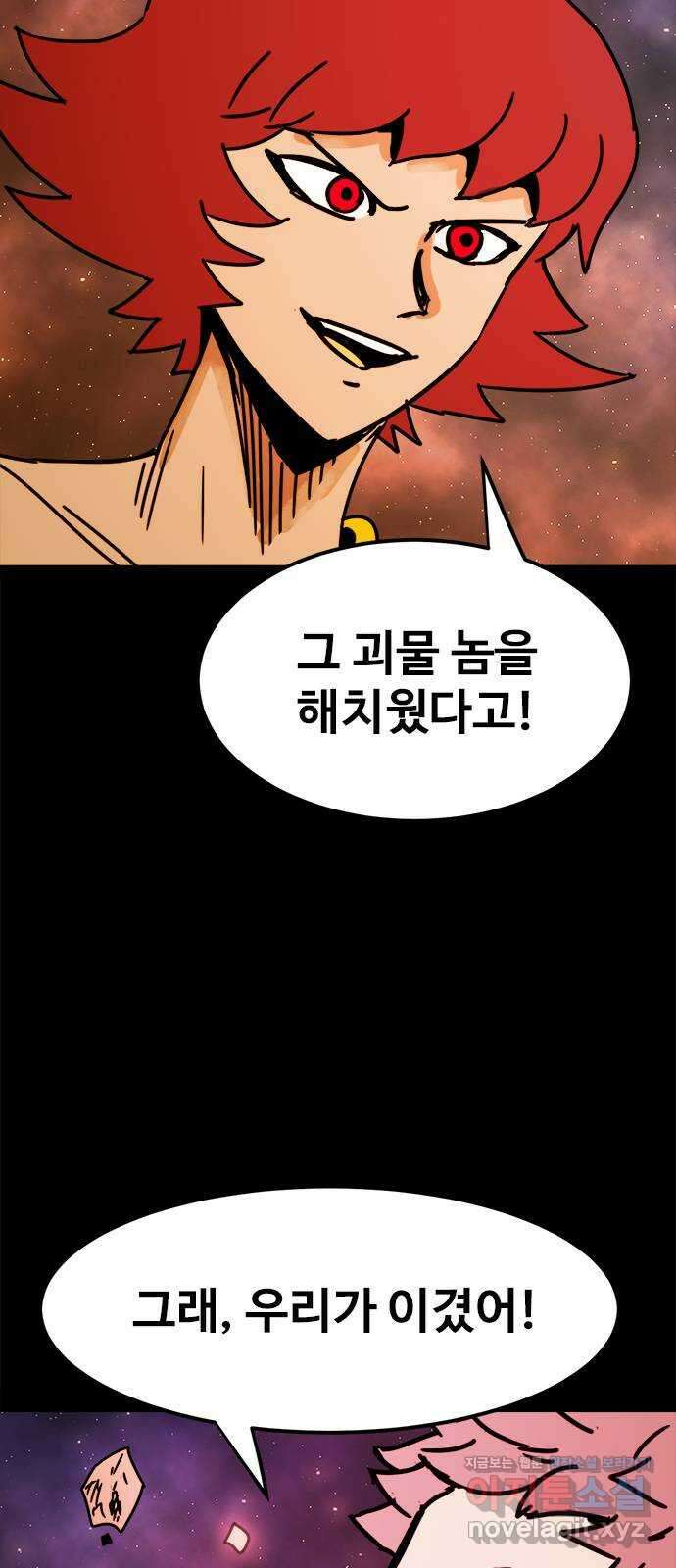 카루나 184. 최후 53