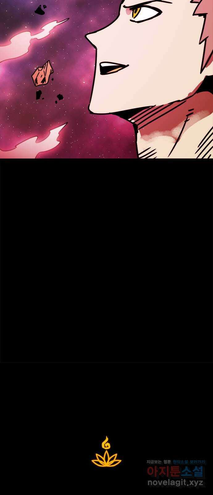 카루나 184. 최후 54