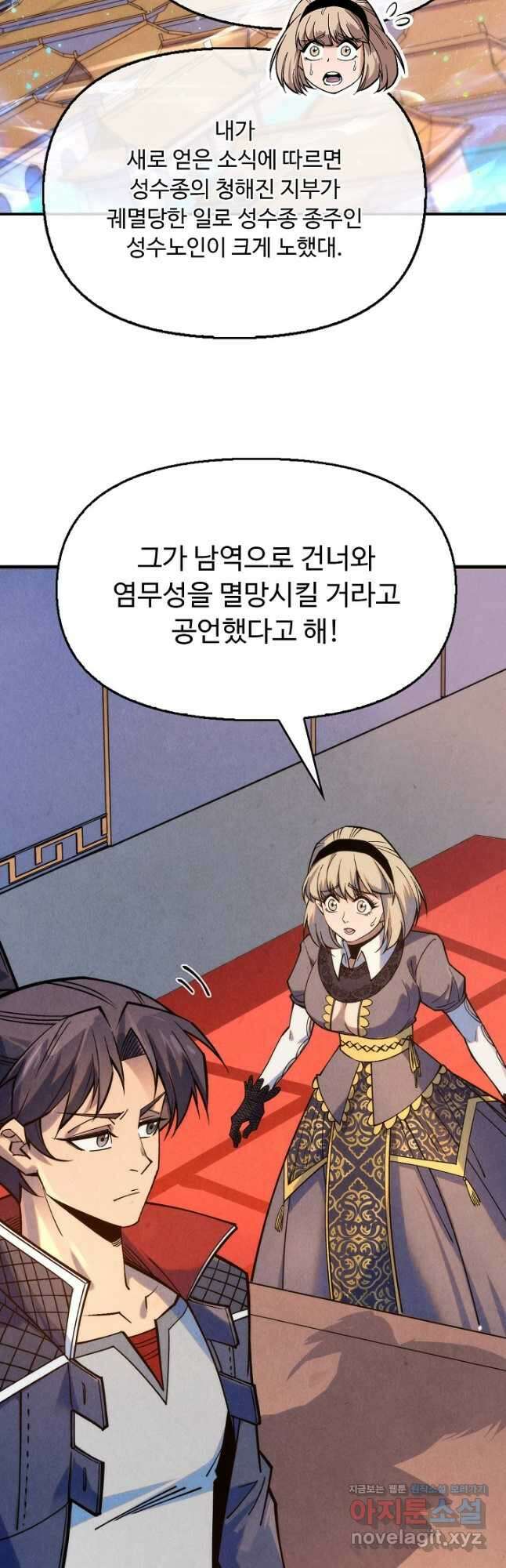 만고지존 268화 3