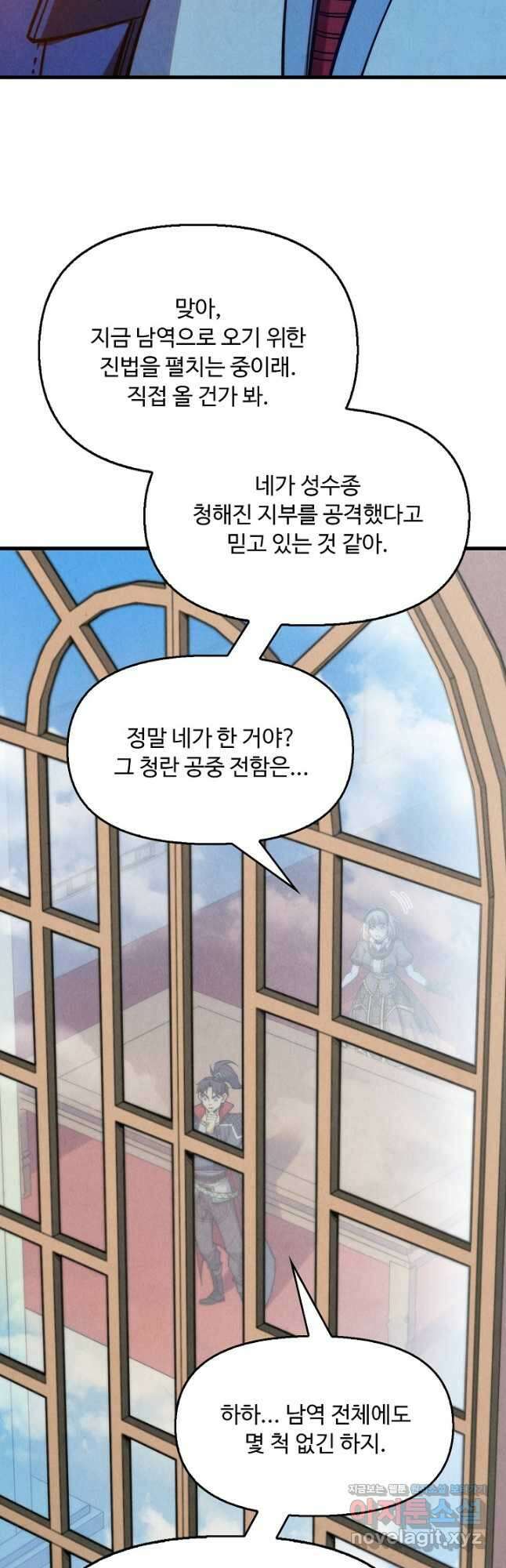 만고지존 268화 5