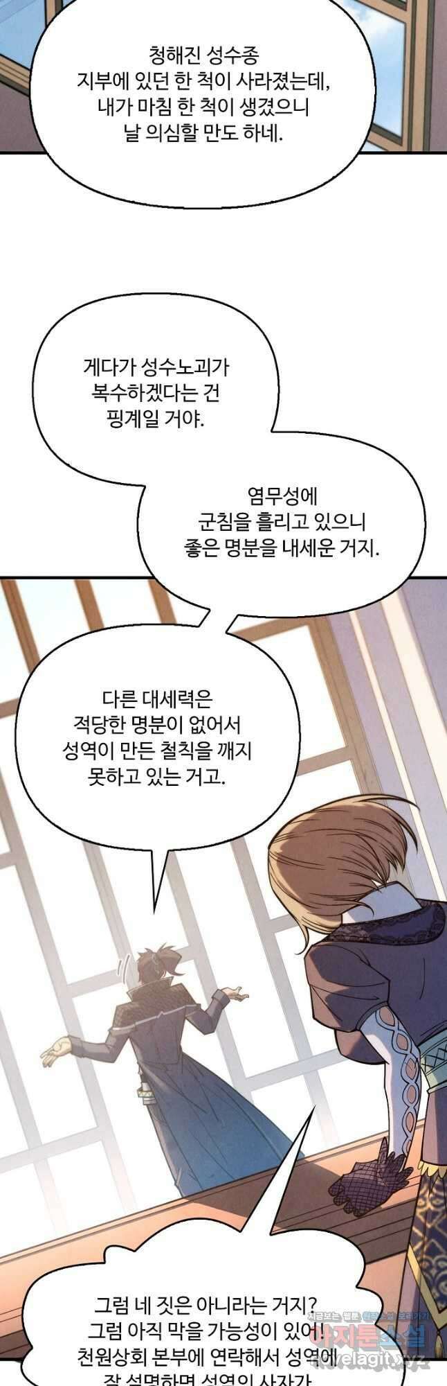 만고지존 268화 6