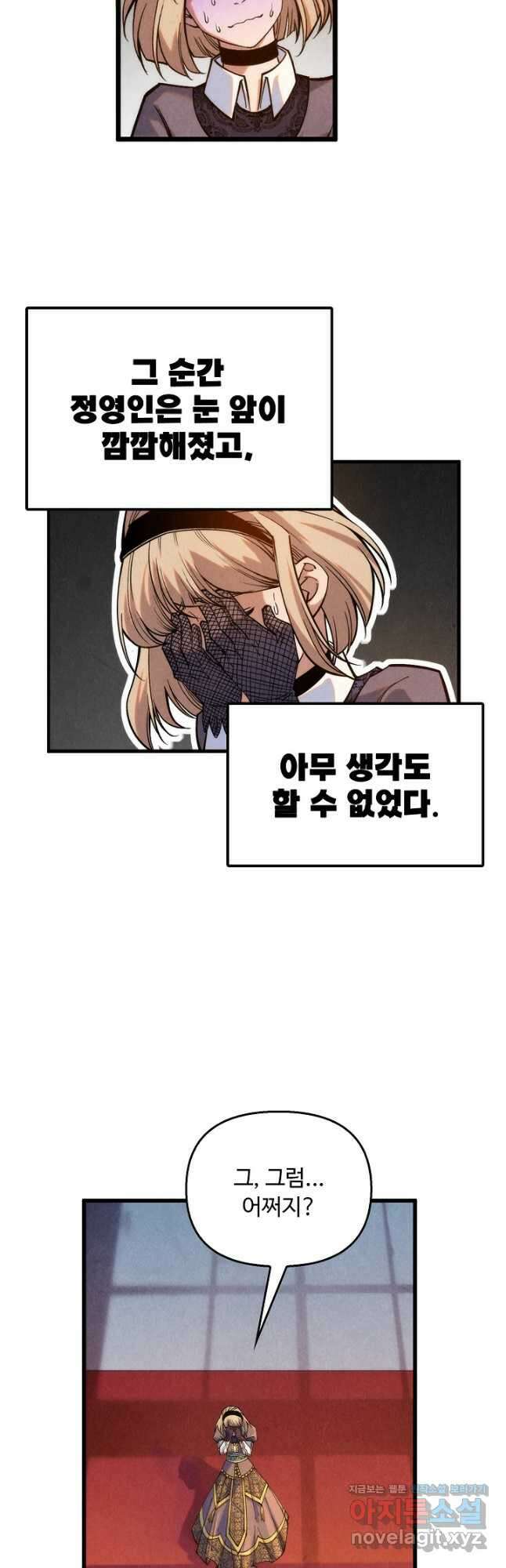 만고지존 268화 8