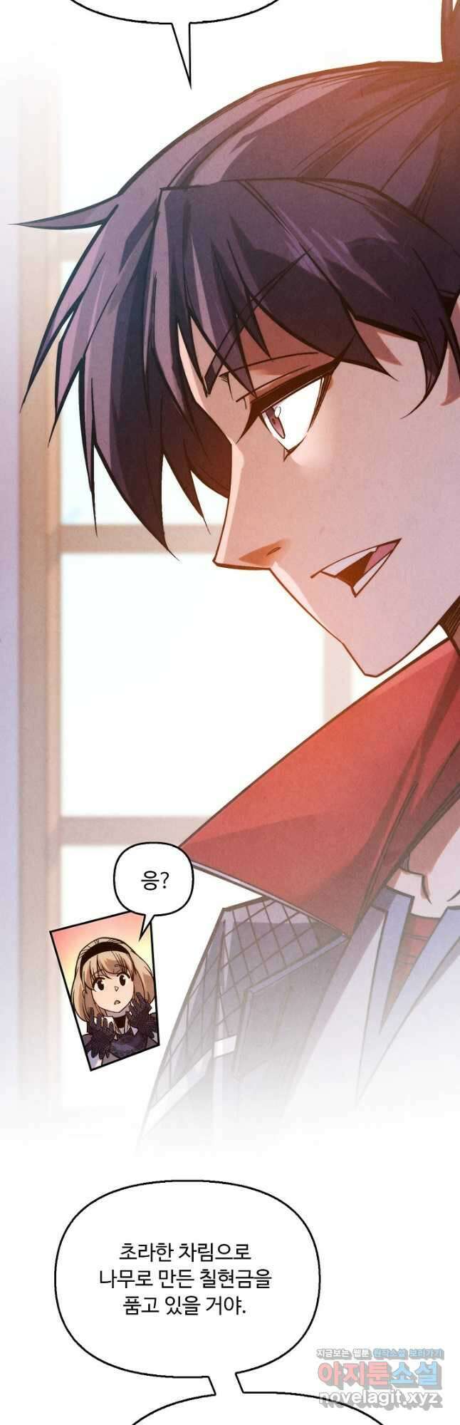 만고지존 268화 10