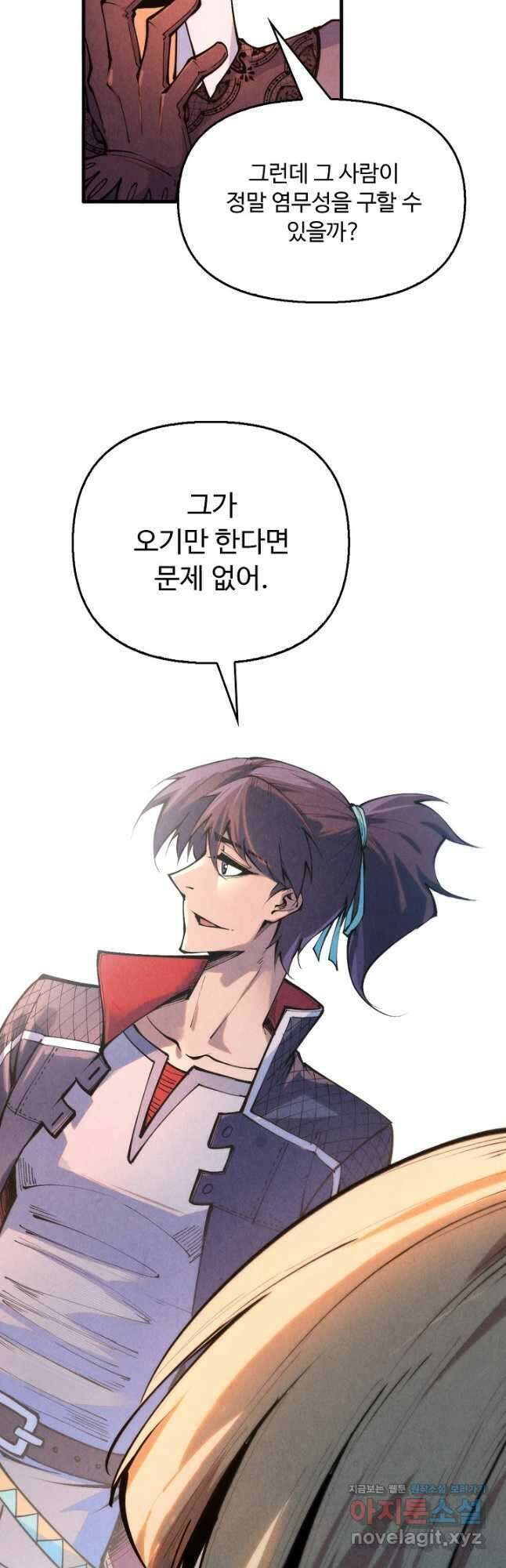만고지존 268화 12