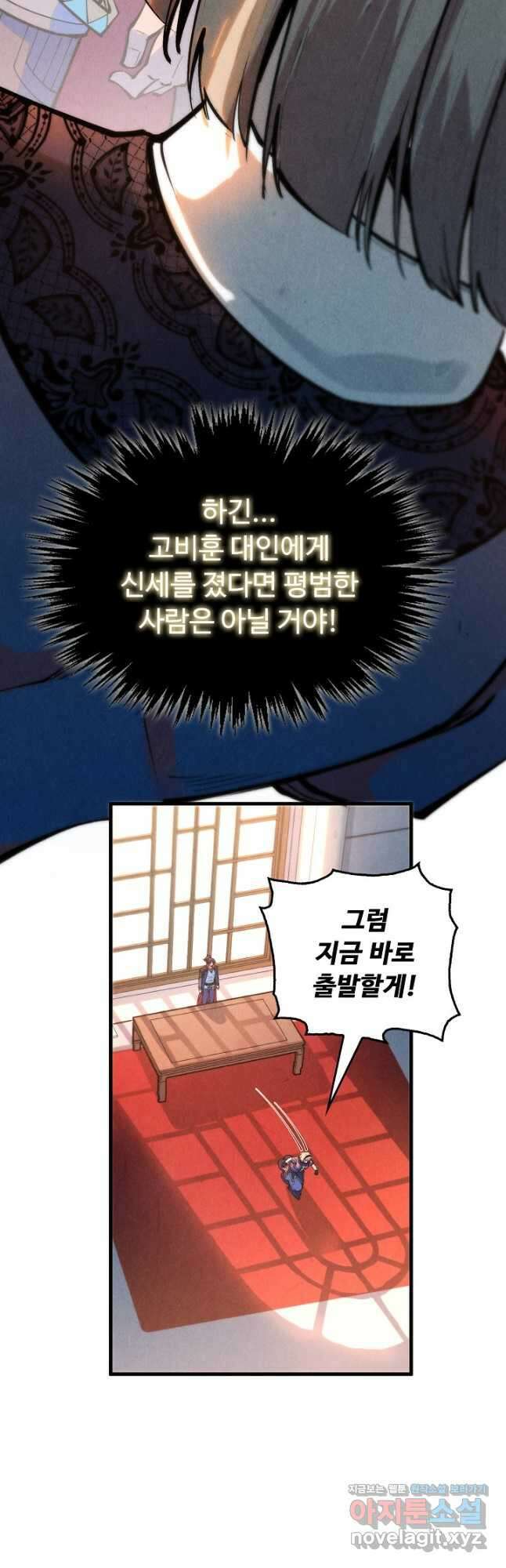 만고지존 268화 13