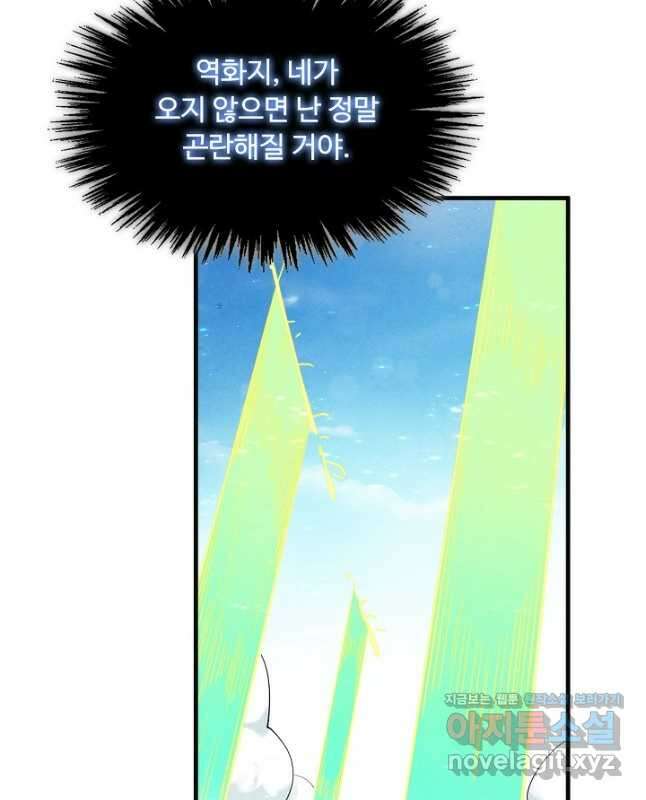 만고지존 268화 15