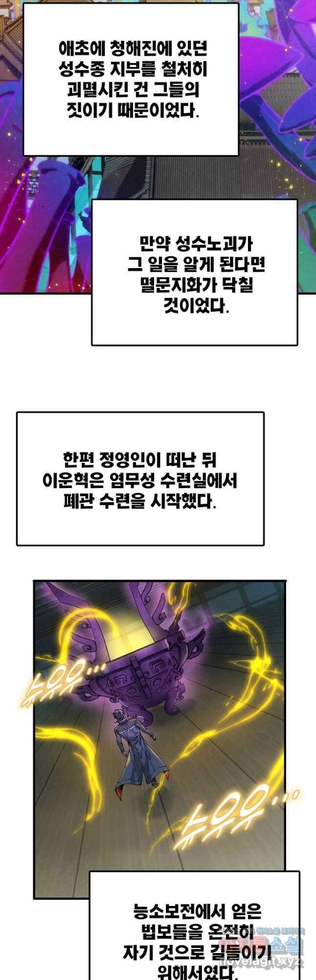 만고지존 268화 17