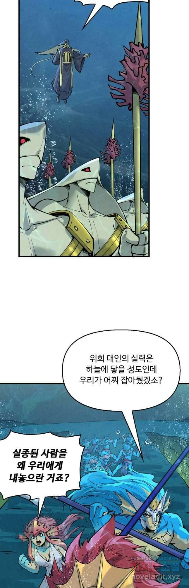 만고지존 268화 22