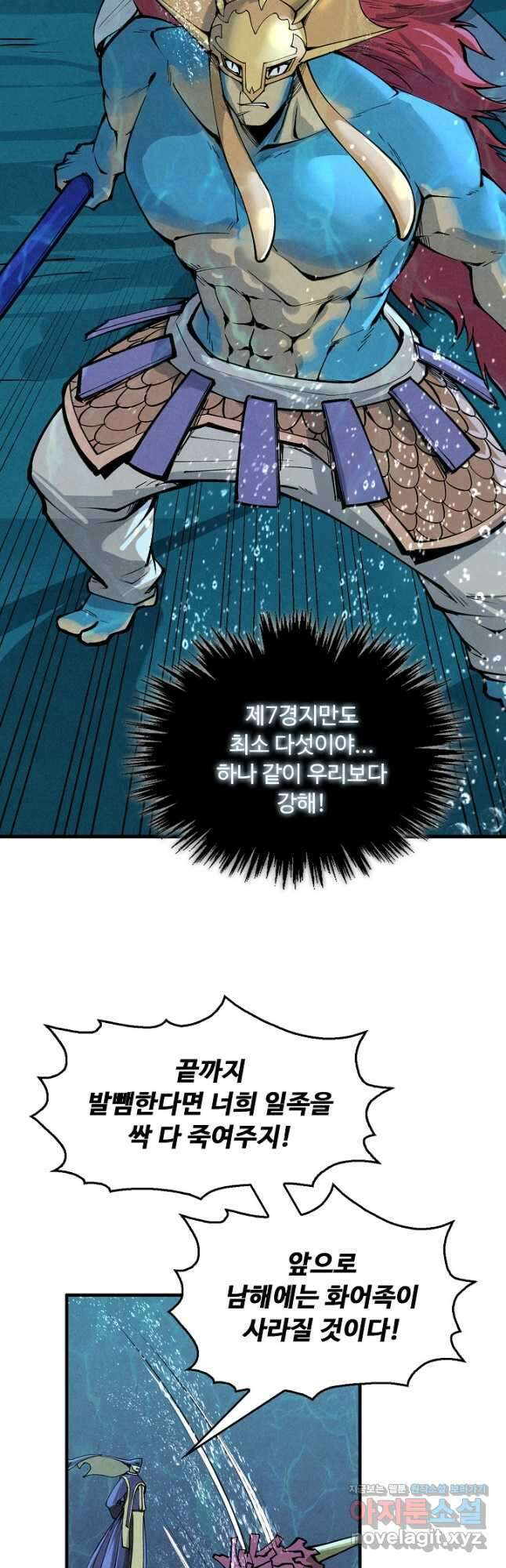 만고지존 268화 23