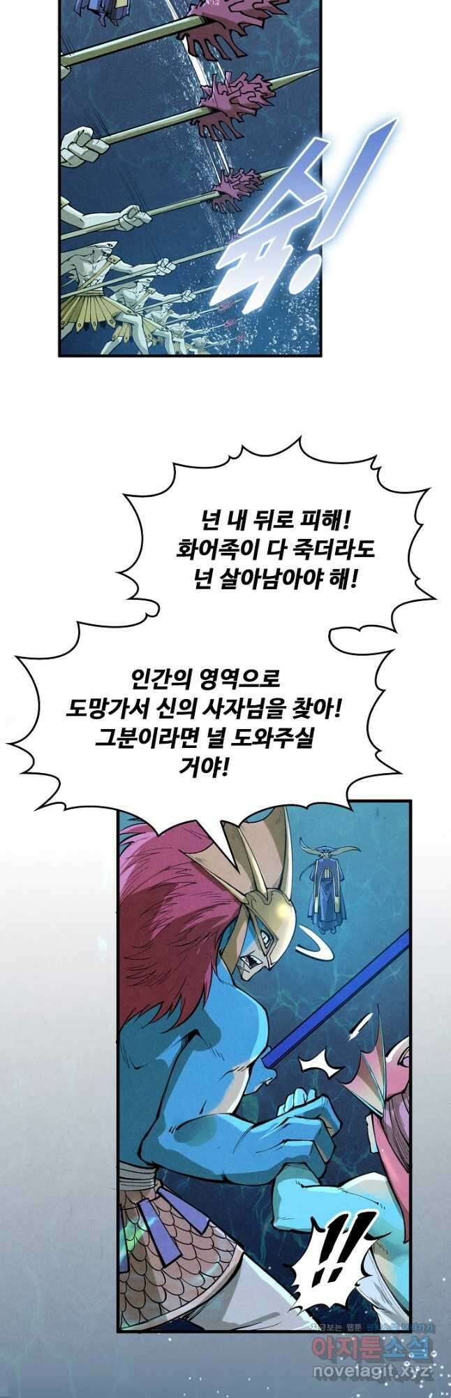만고지존 268화 24