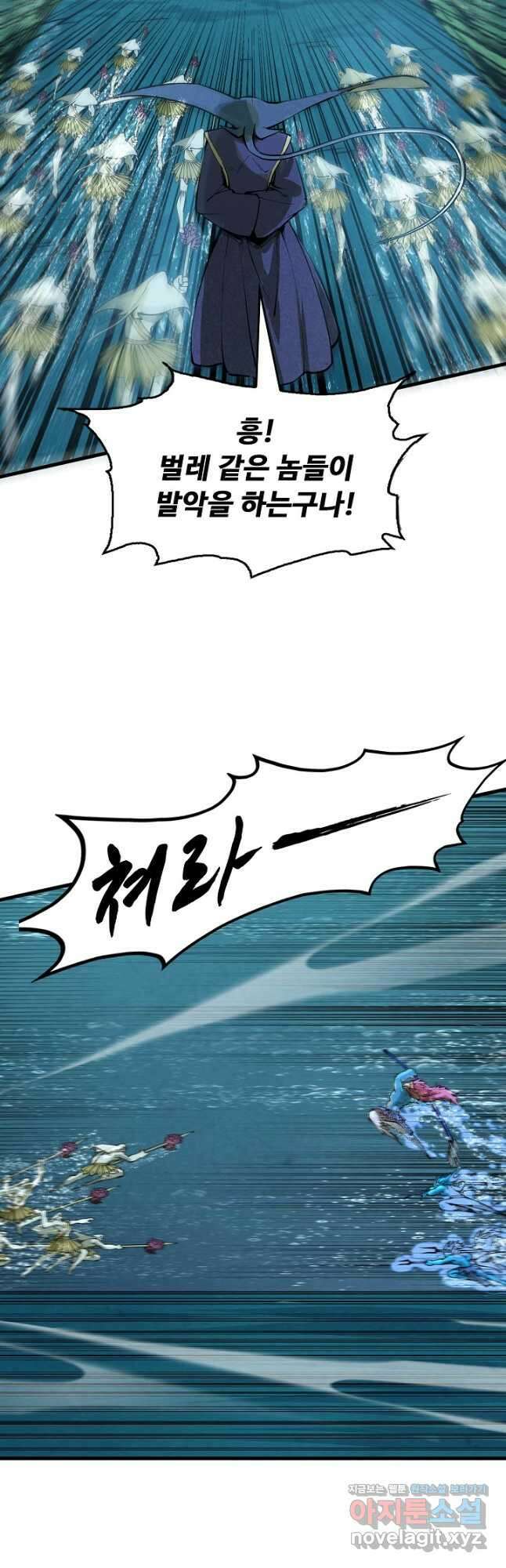 만고지존 268화 27