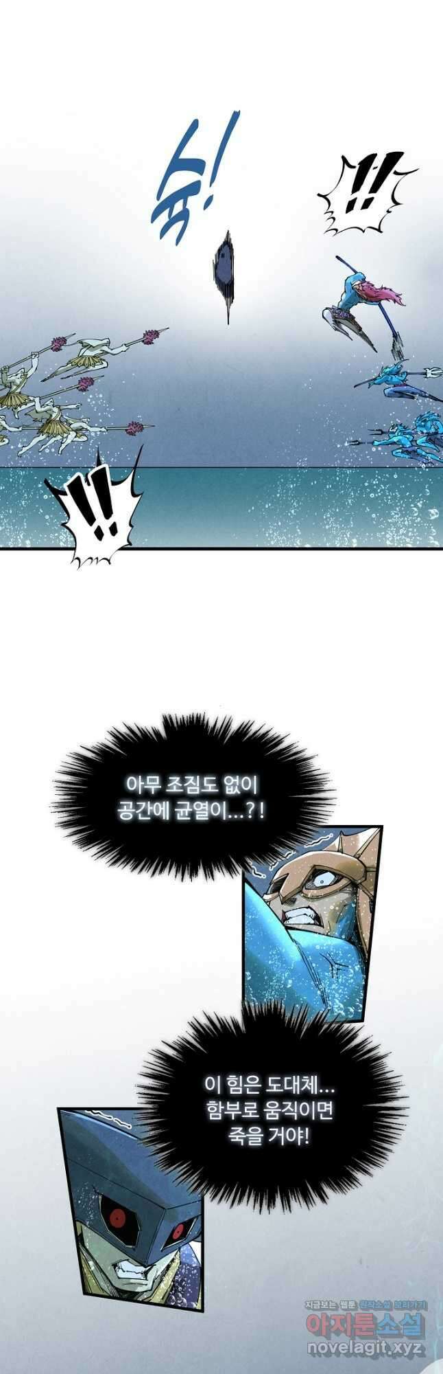 만고지존 268화 28