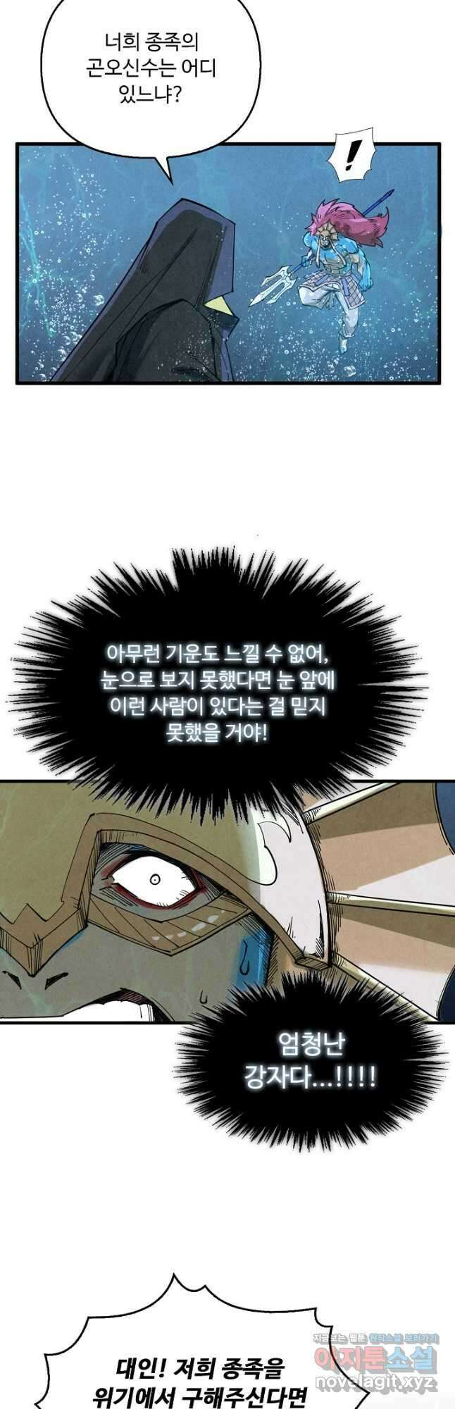 만고지존 268화 31