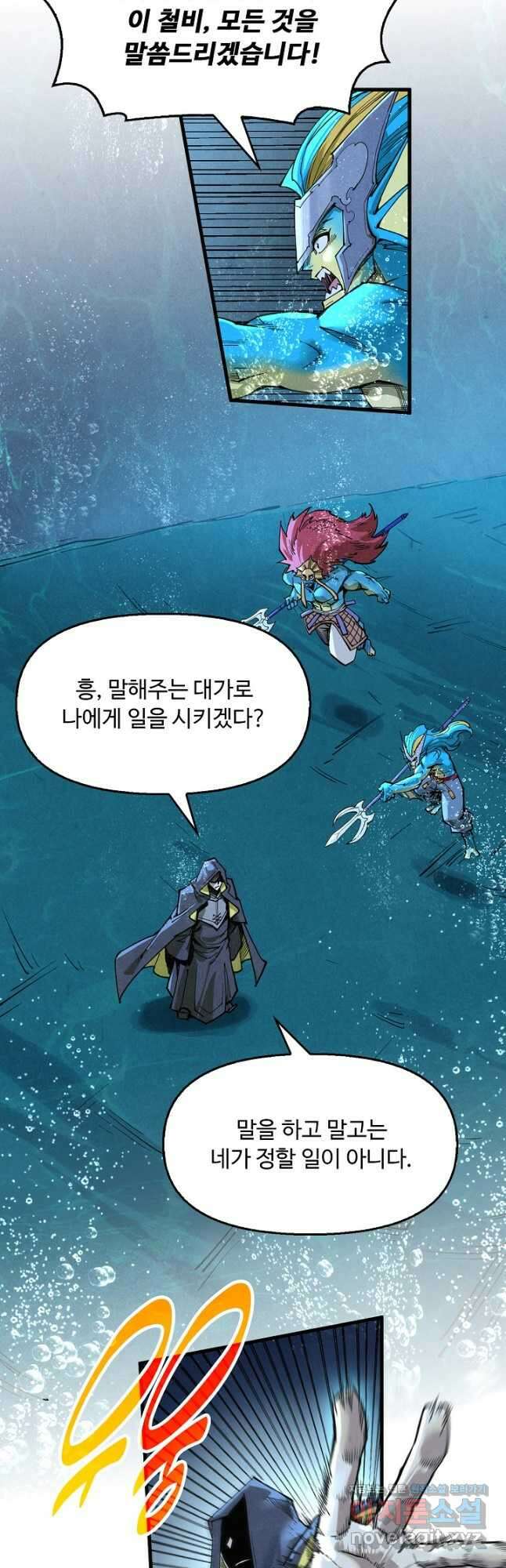 만고지존 268화 32