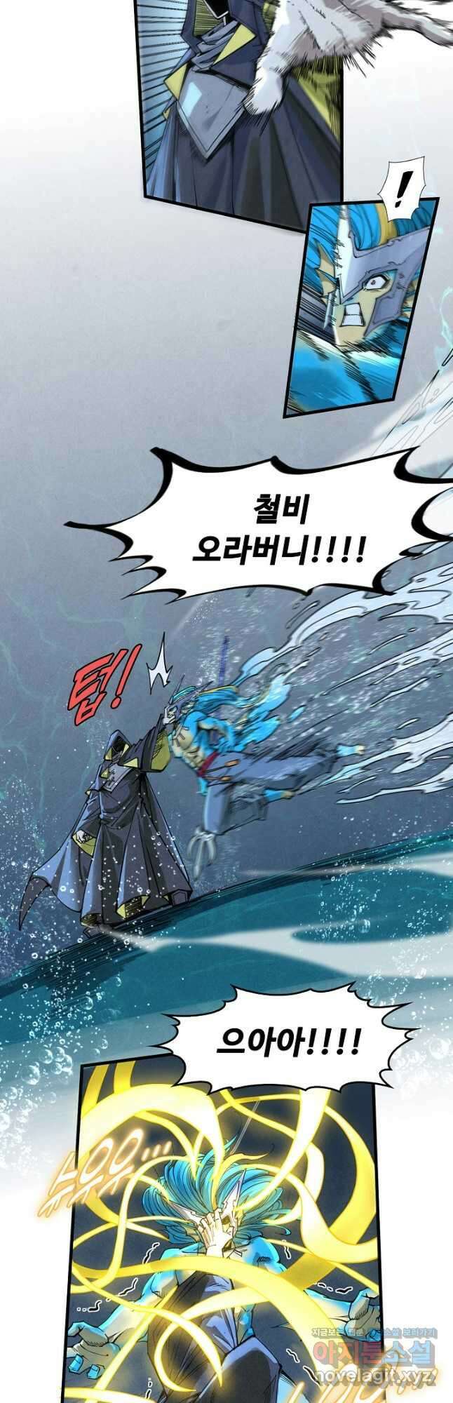 만고지존 268화 33