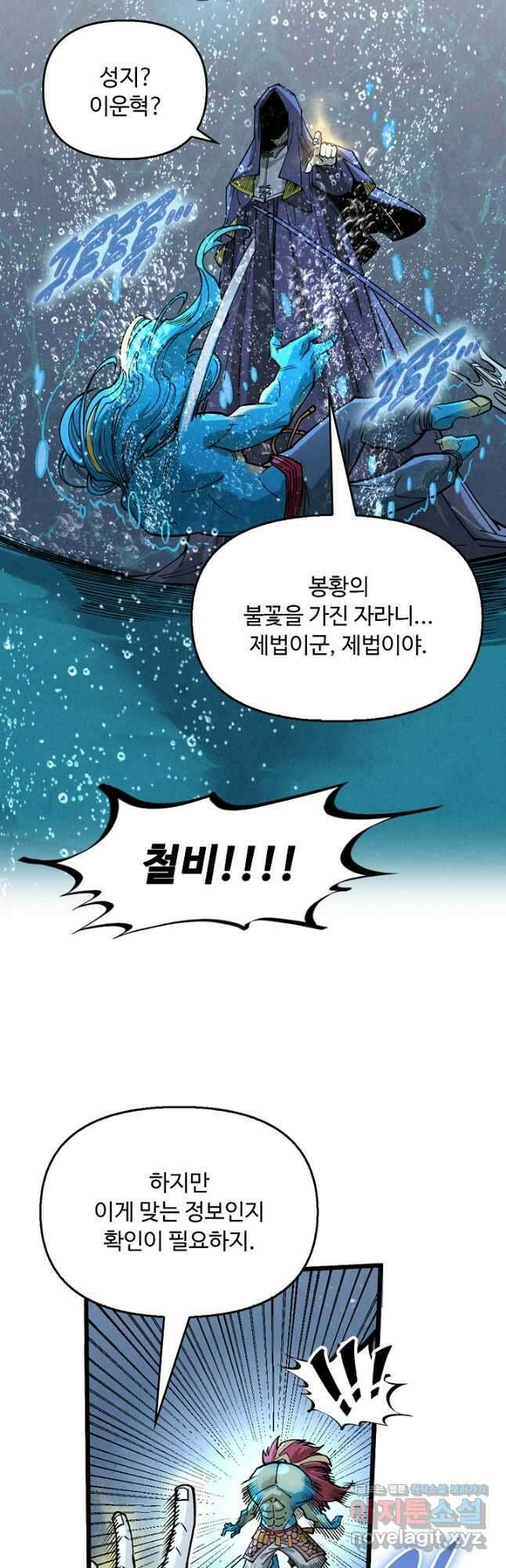 만고지존 268화 35