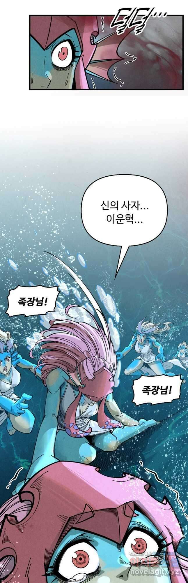만고지존 268화 40