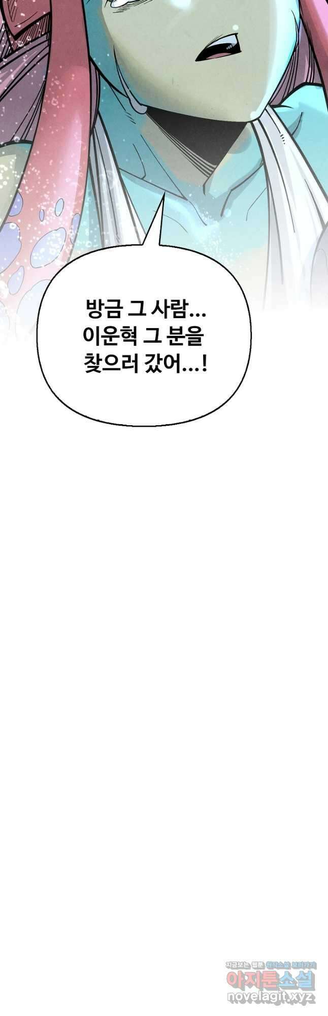 만고지존 268화 41