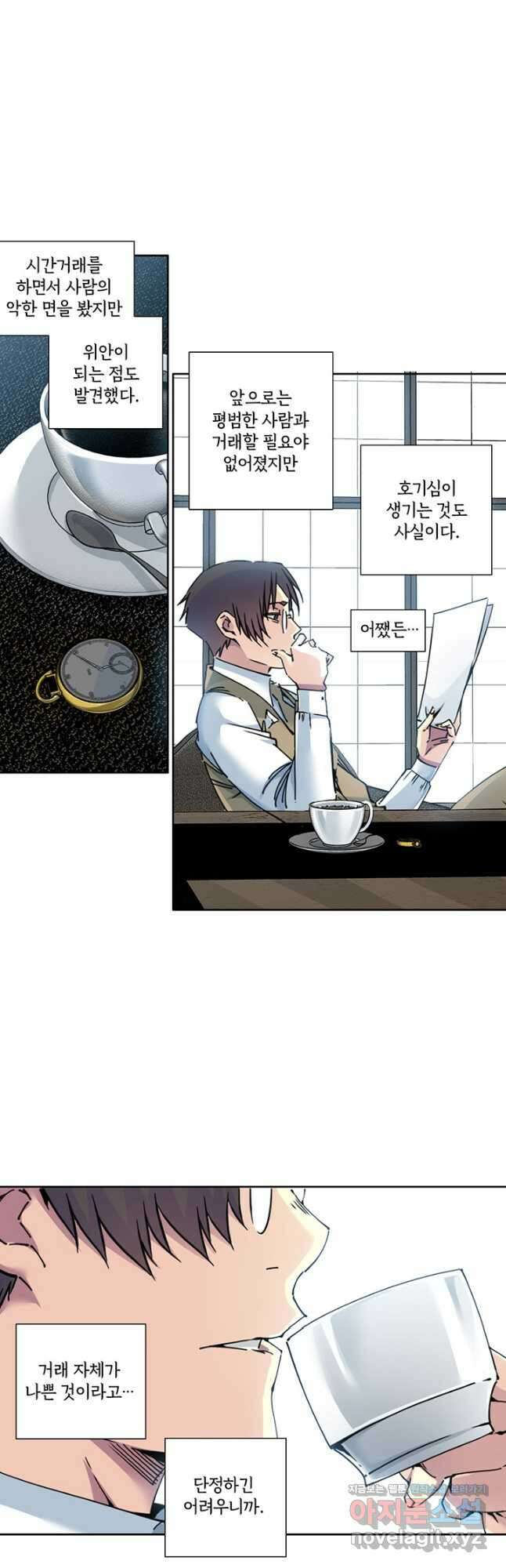 시간 거래상 영생클럽 203화 2
