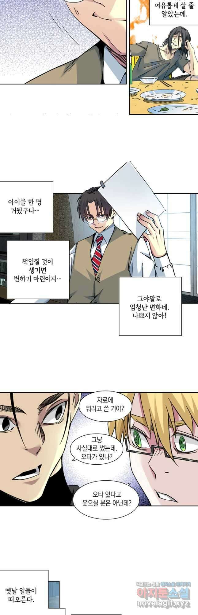 시간 거래상 영생클럽 203화 4