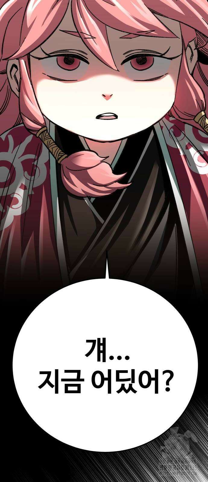할배무사와 지존 손녀 38화 4