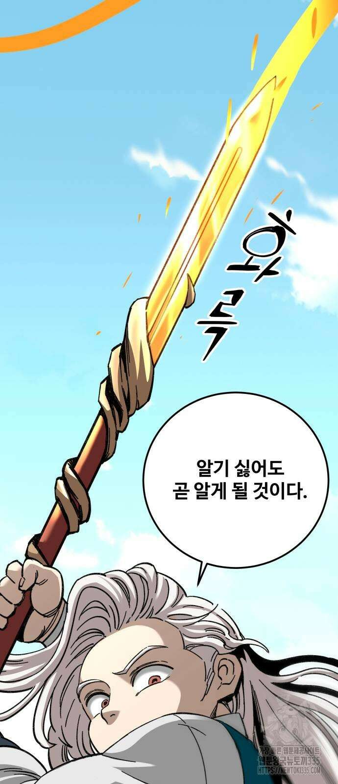 할배무사와 지존 손녀 38화 13