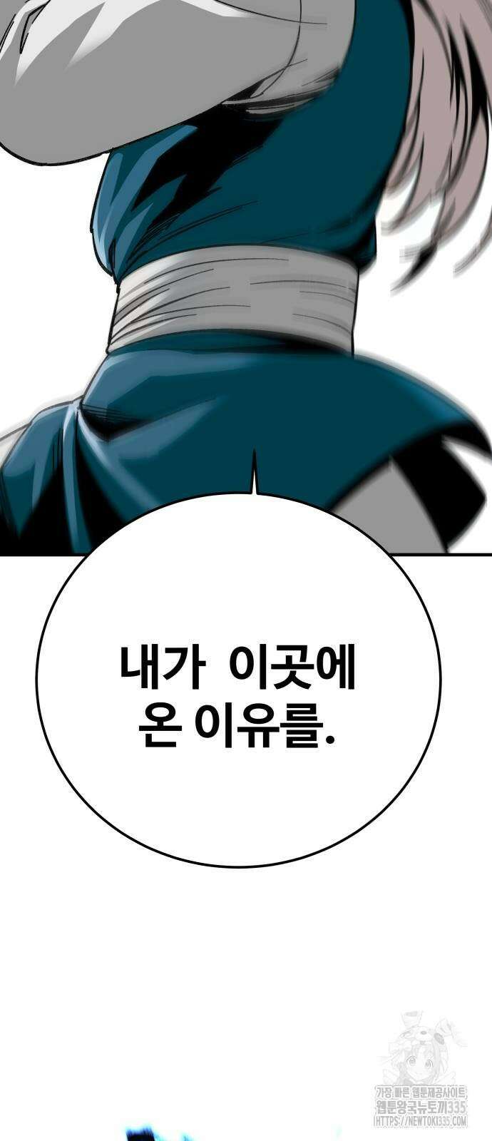 할배무사와 지존 손녀 38화 14