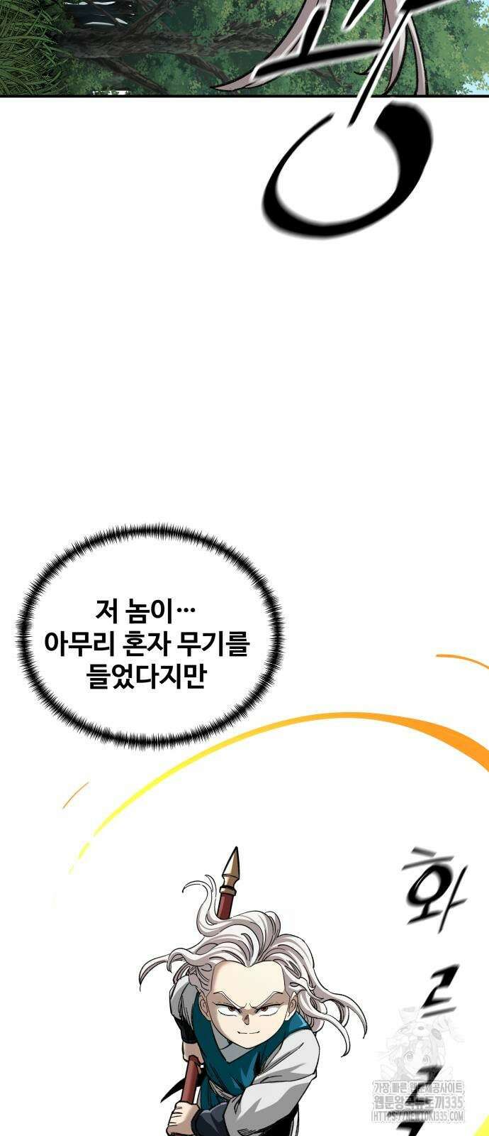 할배무사와 지존 손녀 38화 18