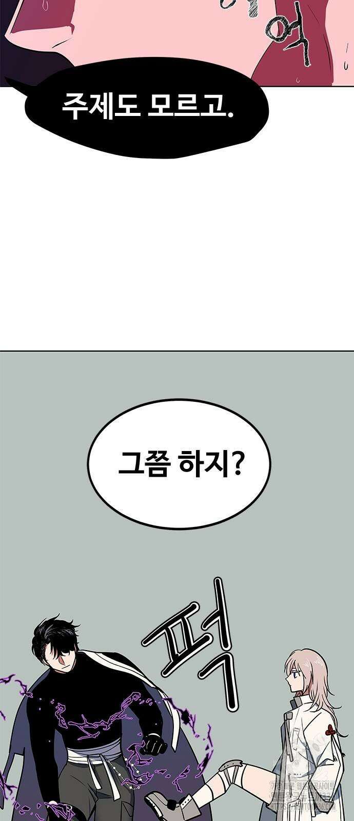 귀신새가 지저귀면 7화 3