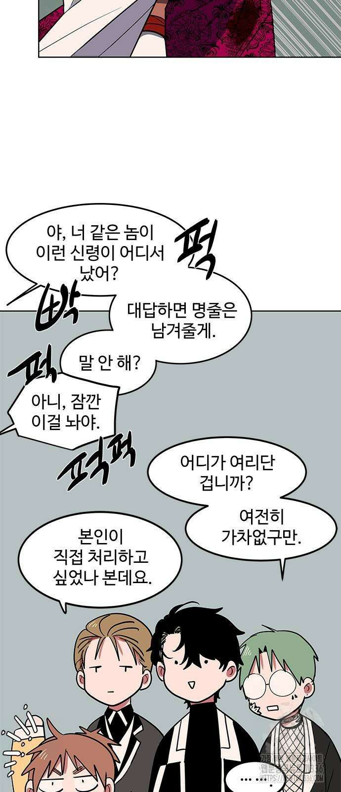귀신새가 지저귀면 7화 8