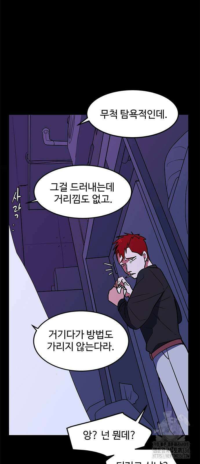 귀신새가 지저귀면 7화 11