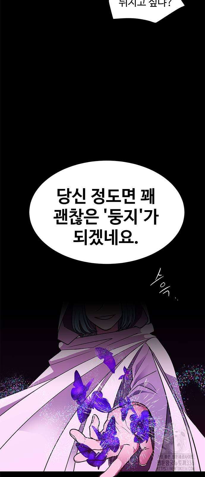 귀신새가 지저귀면 7화 12