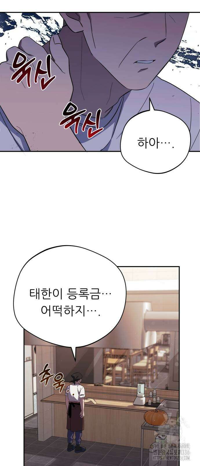천마님 안마하신다 4화 4