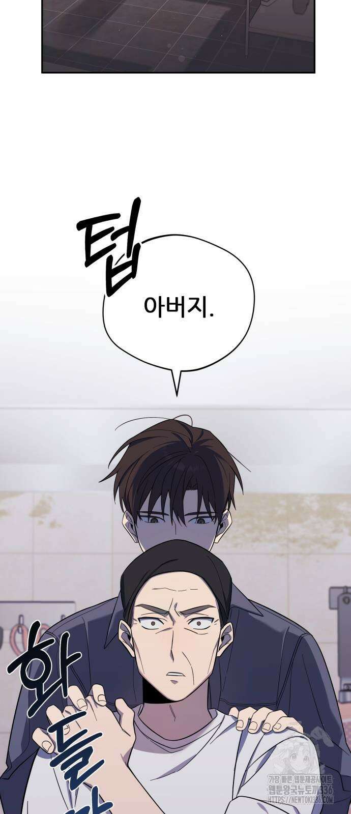 천마님 안마하신다 4화 5