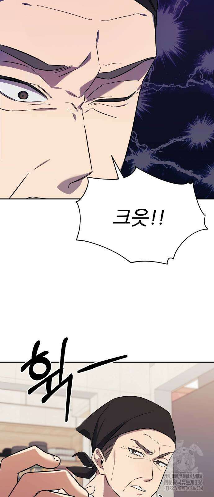 천마님 안마하신다 4화 7