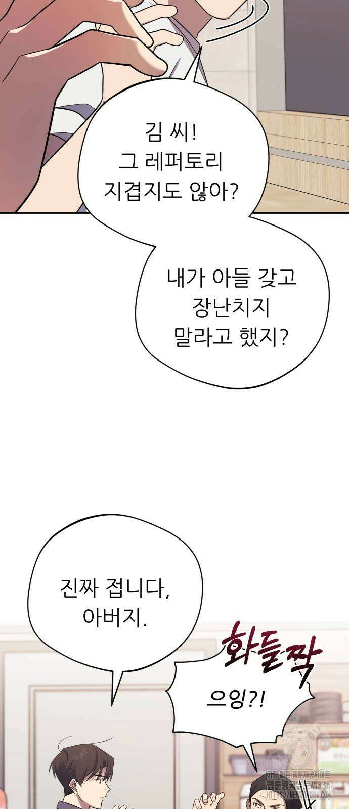 천마님 안마하신다 4화 8