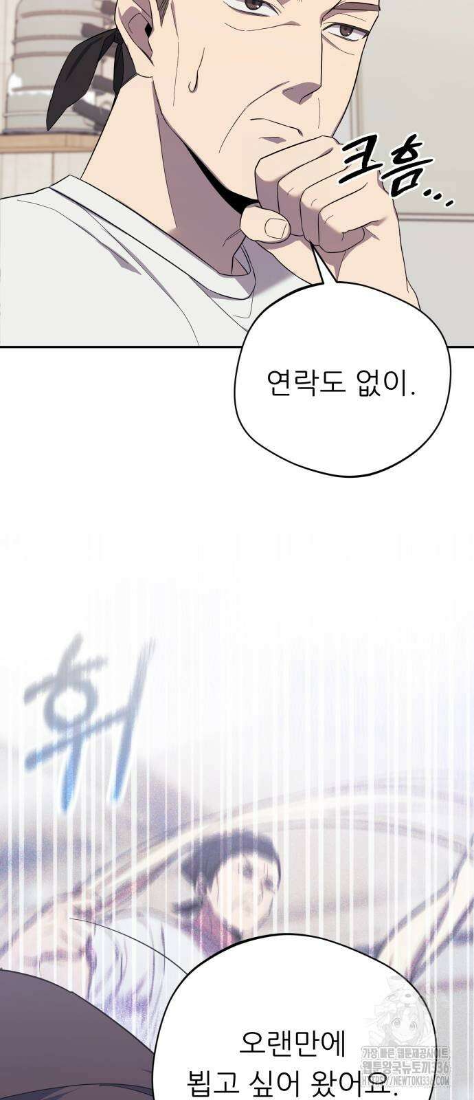 천마님 안마하신다 4화 10