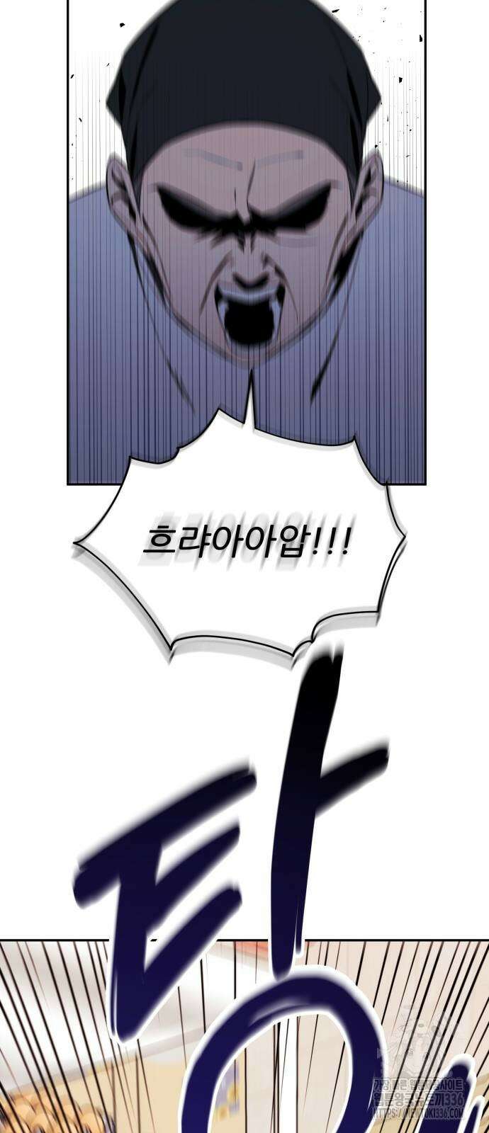 천마님 안마하신다 4화 24
