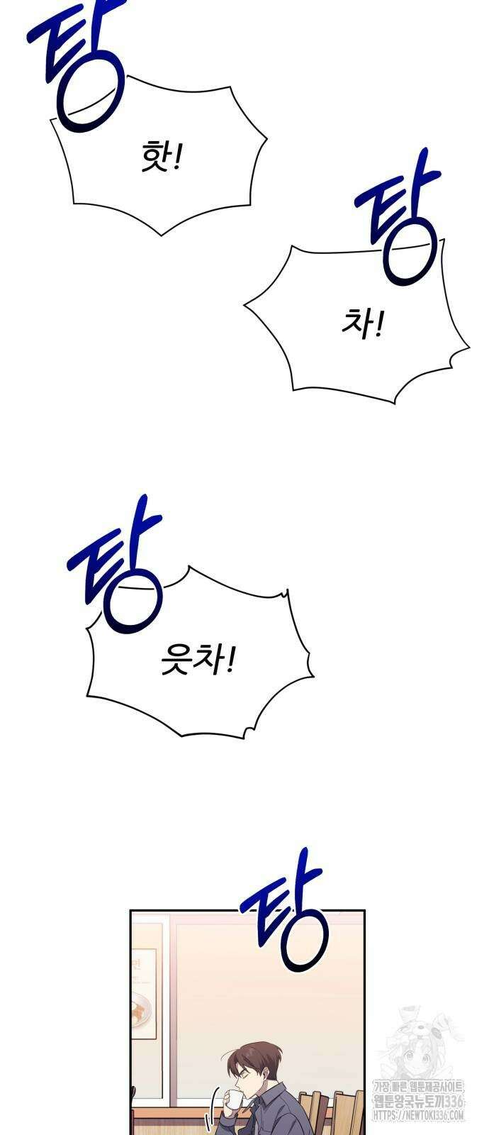 천마님 안마하신다 4화 26