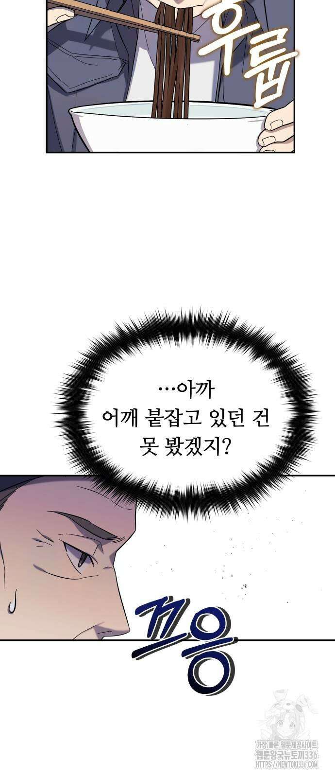 천마님 안마하신다 4화 29