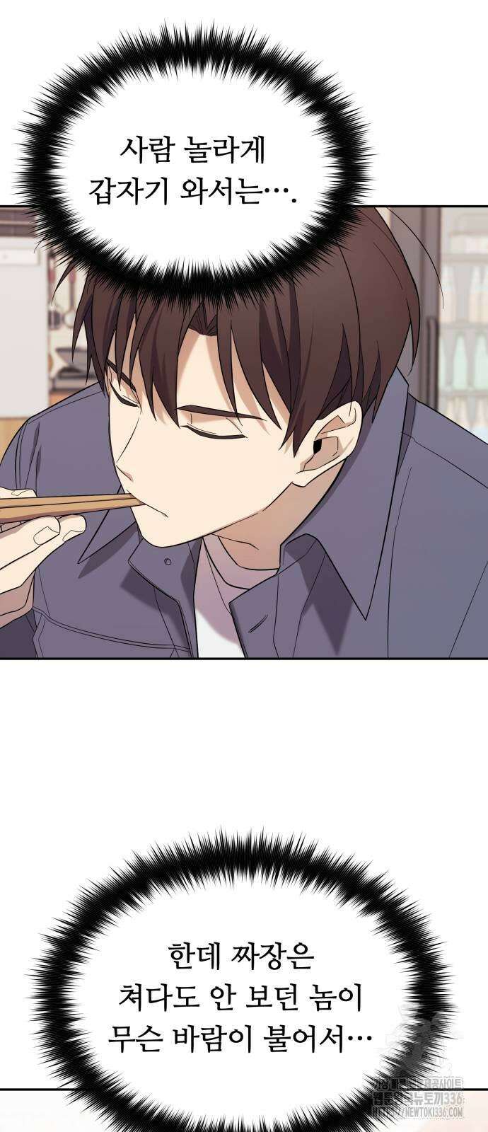 천마님 안마하신다 4화 30