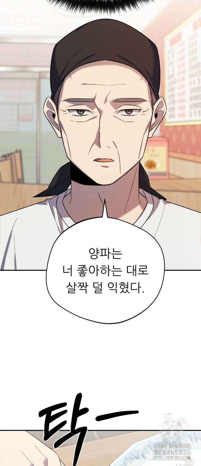 천마님 안마하신다 4화 31