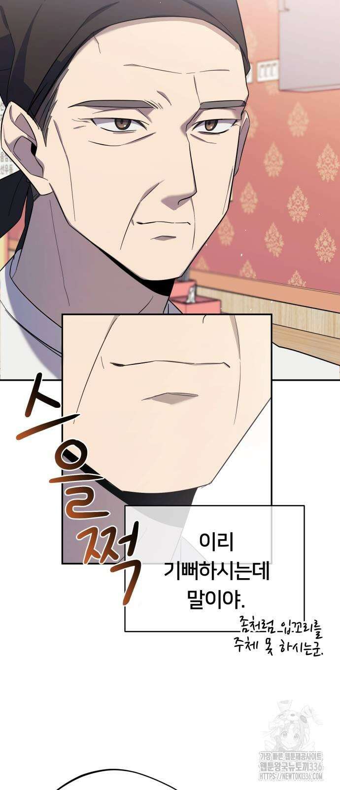 천마님 안마하신다 4화 35