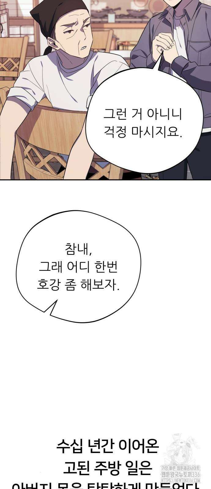 천마님 안마하신다 4화 40