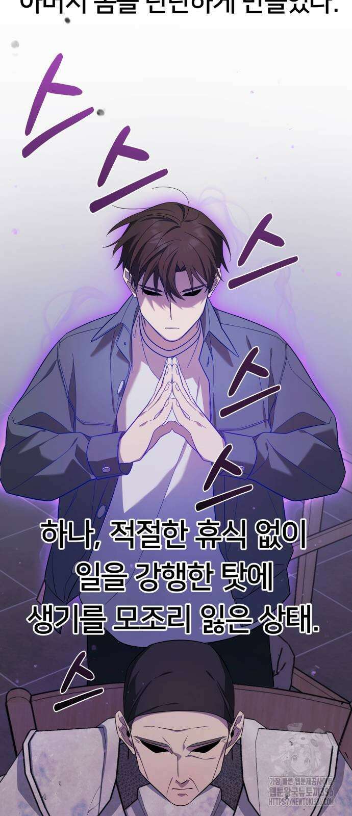천마님 안마하신다 4화 41