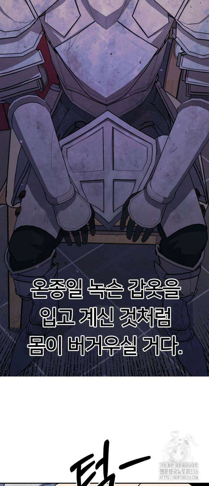 천마님 안마하신다 4화 42