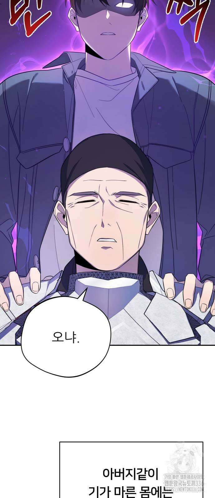천마님 안마하신다 4화 44