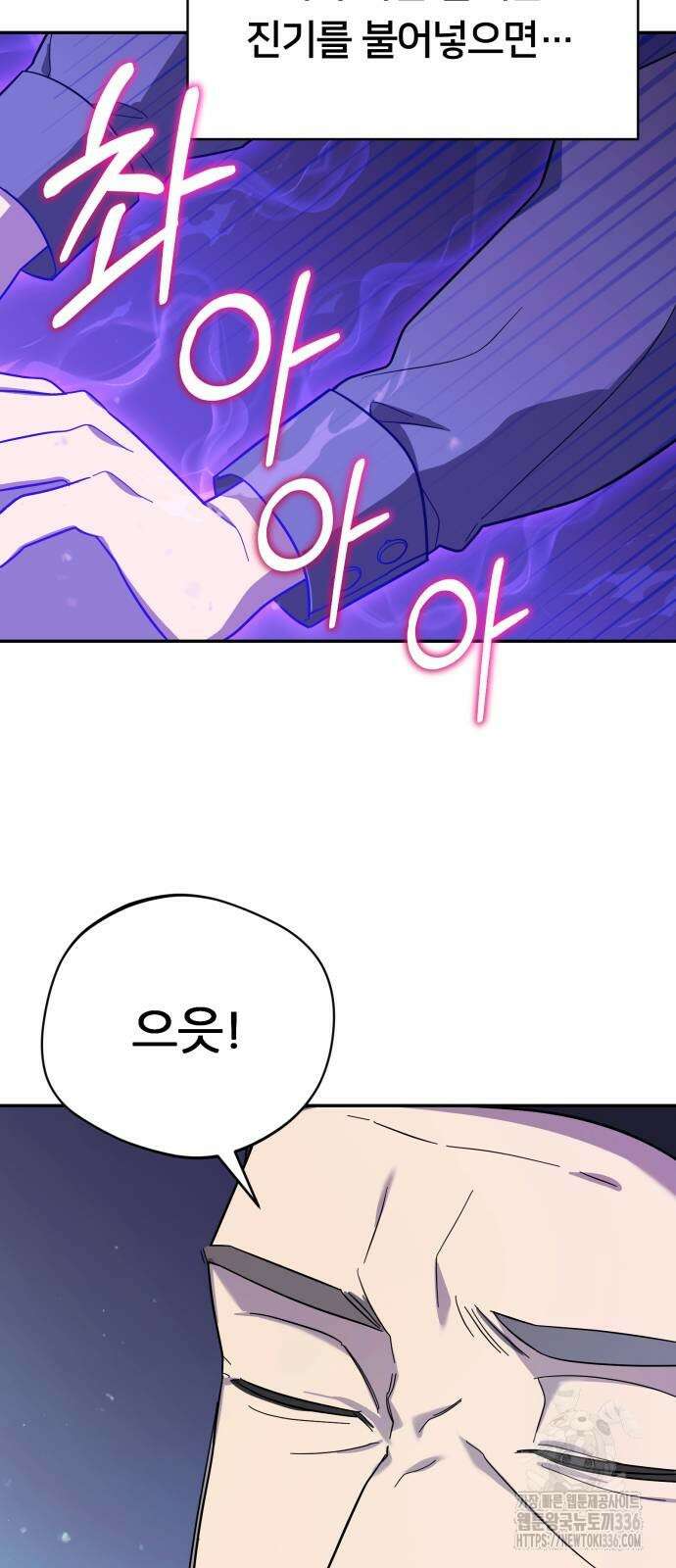 천마님 안마하신다 4화 45