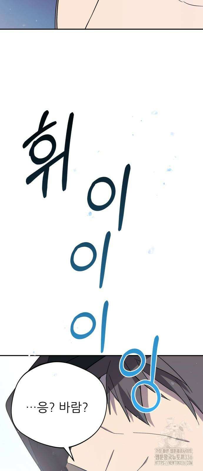 천마님 안마하신다 4화 46